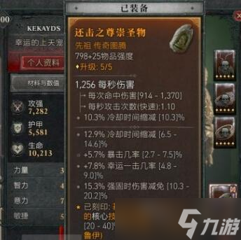 《暗黑破坏神4》德鲁伊风狼输出BD思路分享 德鲁伊风狼输出流怎么玩