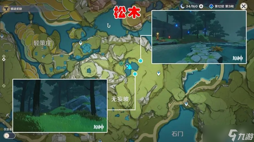 原神如何获取松木：神秘地点挖掘攻略