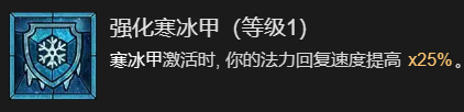《暗黑破坏神4》火墙流法师升级加点指南