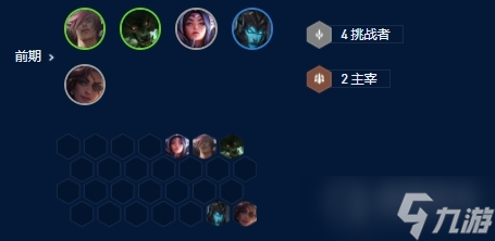 《云顶之弈》S9狼人主C阵容方法