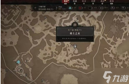 暗黑破坏神4勇士之末位置详情