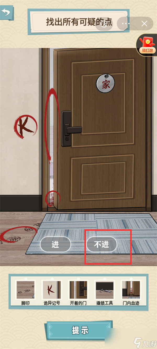 就挺秃然的能不能进图文攻略 找出所有可以的点