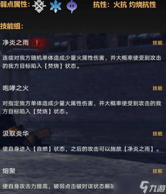 《崩坏星穹铁道》1.1混沌回忆寒铁砥砺第五层攻略 1.1寒铁砥砺第五层怎么过