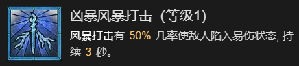 《暗黑破坏神4》瞬杀闪打狼流德鲁伊BD加点指南