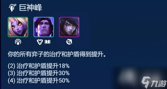 云顶之弈手游S9厄加特主C阵容推荐