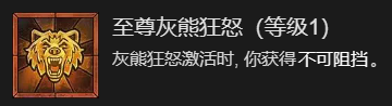 《暗黑破坏神4》瞬杀闪打狼流德鲁伊BD加点指南
