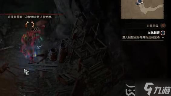 暗黑破坏神4血脉相连怎么打 血脉相连任务攻略