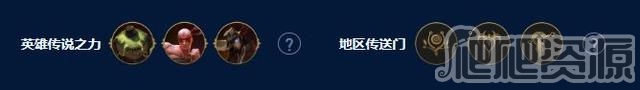 《云顶之弈》S9德玛西亚天使阵容推荐