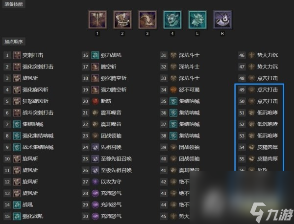 《暗黑破坏神4》旋风斩野蛮人技能配装BD推荐