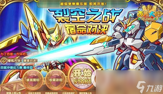 《西普大陆》凯里魔契要怎么获取 凯里魔契获取方式详解