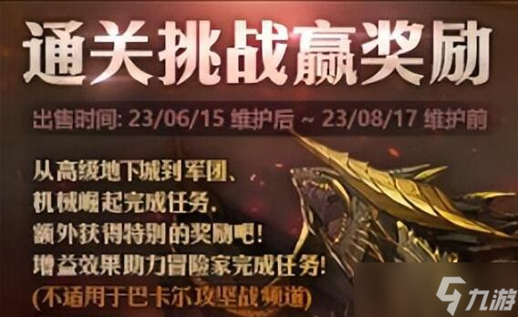 dnf周年慶2023時間幾月幾號