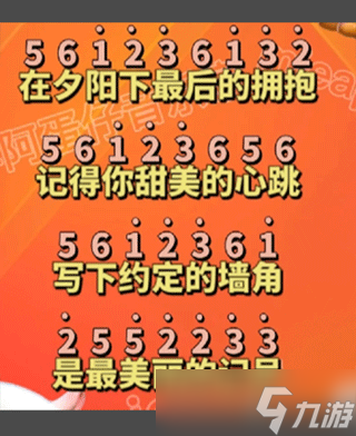 蛋仔派对琴谱大全最新