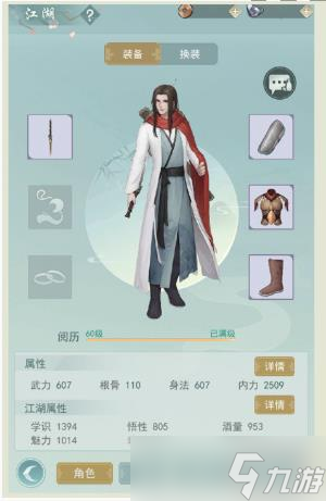 江湖悠悠经脉怎么玩 江湖悠悠经脉玩法介绍