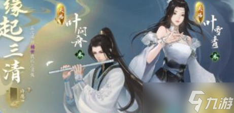 逆水寒手游群侠技能怎么玩