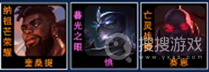 《云顶之弈》S9皮城枪手阵容玩法