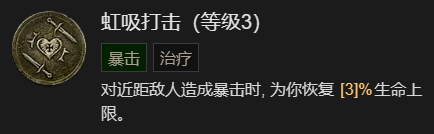 《暗黑破坏神4》快刀乱刺流九游升级加点指南