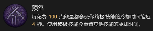 《暗黑破坏神4》快刀乱刺流九游升级加点指南