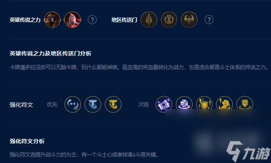 云顶之弈S9挖掘机主C阵容推荐