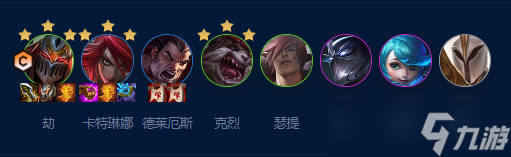云顶之弈S9劫主c阵容玩法攻略分享