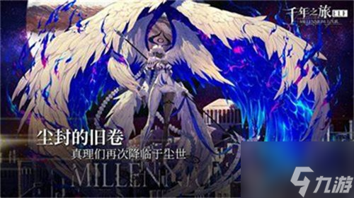 千年之旅哀歌怎么样 哀歌信息详细讲解