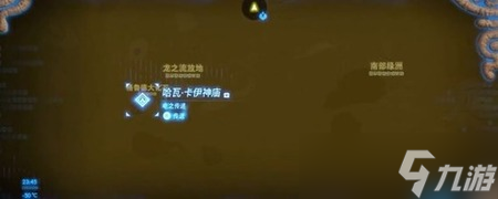 《塞尔达传说王国之泪》鲸鱼化石位置图 鲸鱼化石在哪？