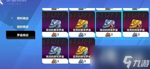 火炬之光无限罗盘怎么用