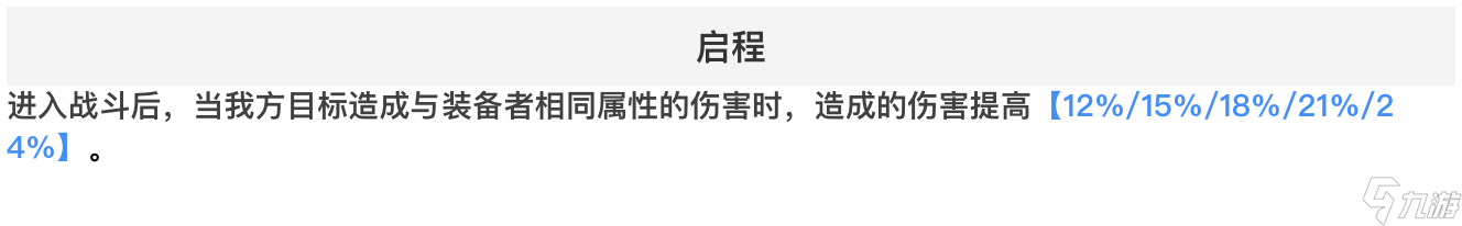 崩坏星穹铁道艾丝妲全方面攻略