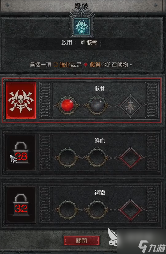 暗黑破坏神4魔像技能怎么解锁 暗黑4魔像技能解锁方法介绍