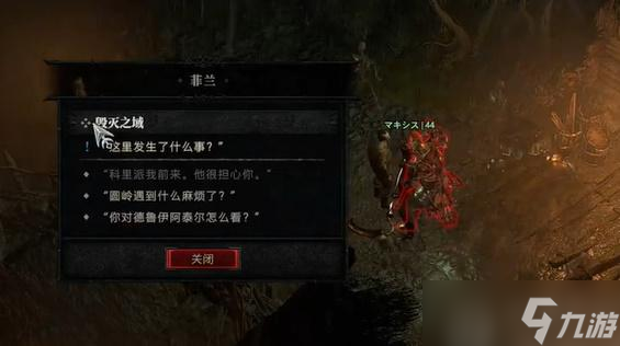 暗黑破坏神4毁灭之域任务怎么做