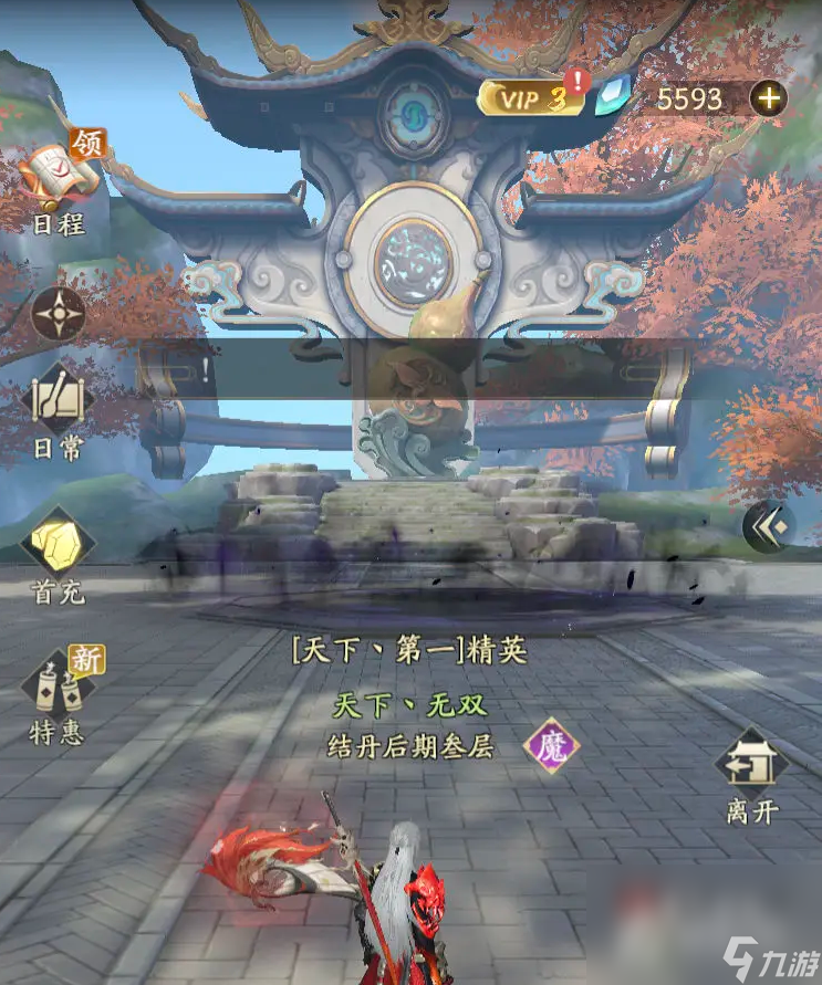 《凡人修仙传人界篇》封魔之战地点寻找攻略
