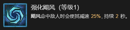 《暗黑破坏神4》瞬杀闪打狼流德鲁伊BD加点指南