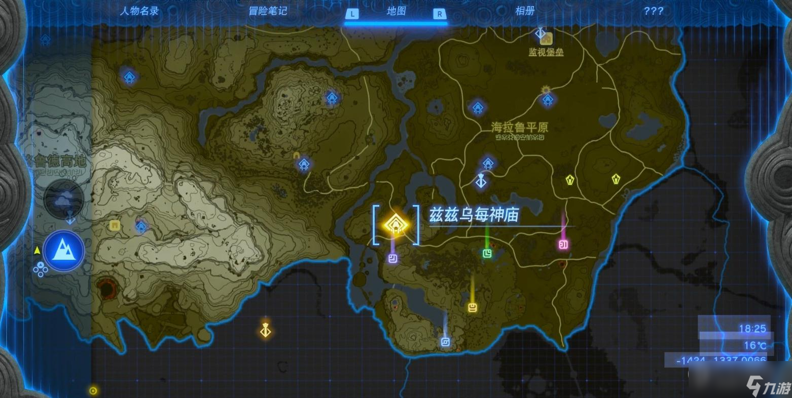 《塞尔达传说：王国之泪》兹兹乌每神庙位置一览