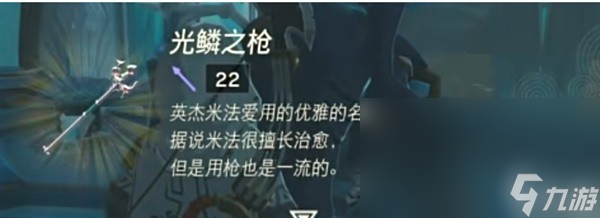 《塞尔达传说王国之泪》常用必备武器推荐