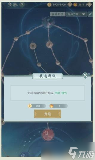 江湖悠悠经脉怎么玩 江湖悠悠经脉玩法介绍