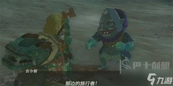 王國之淚情節(jié)挑戰(zhàn)尋找魔猶伊的遺失物怎么做 王國之淚情節(jié)挑戰(zhàn)尋找魔猶伊的遺失物攻略介紹