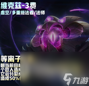 《云顶之弈》S9三费卡大全