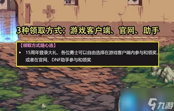 dnf周年慶活動(dòng)參加等級(jí)是多少