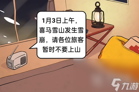 疯狂爆梗王雪山惊魂怎么通关