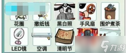 《汉字爆梗大王》启强结婚通关方法