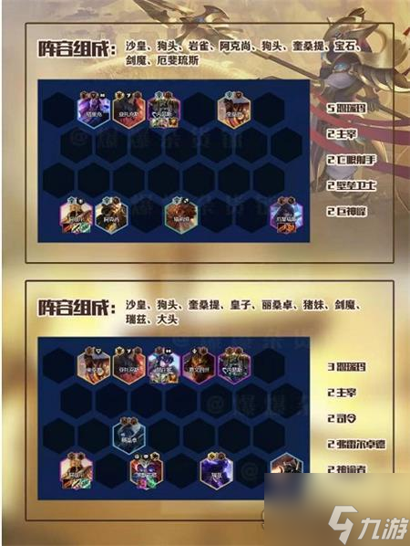 金铲铲之战恕瑞玛阵容推荐大全攻略