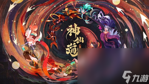 《神仙道3》神阙风物志第三章挑战流程