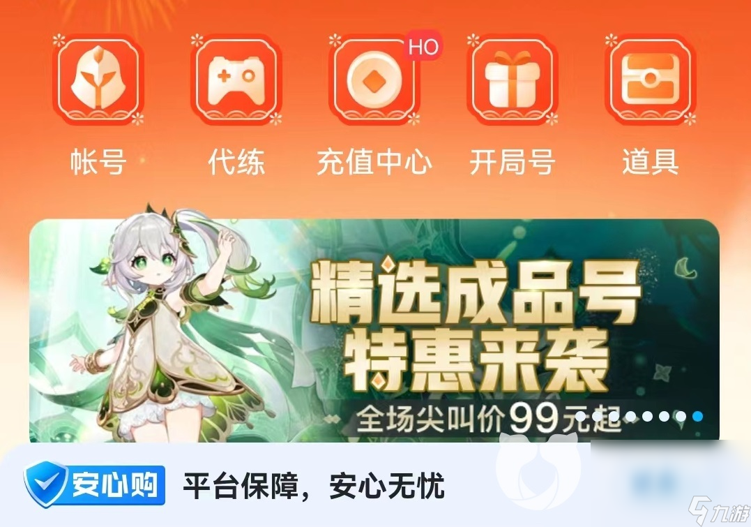 奥特曼系列ol送号靠谱吗 可靠的奥特曼系列ol游戏账号交易平台推荐