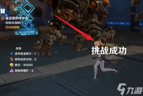 原神獨眼小寶研究所怎么過