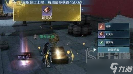 逆水寒手游知天命技能怎么获得 逆水寒手游知天命技能获取方法