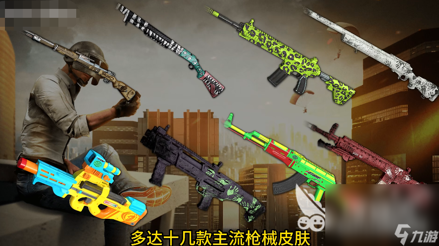 PUBG24賽季通行證獎(jiǎng)勵(lì)有哪些 絕地求生24賽季通行證獎(jiǎng)勵(lì)介紹