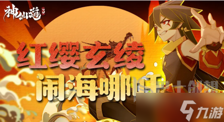 神仙道3哪吒天相如何加点 神仙道3哪吒天相加点推荐