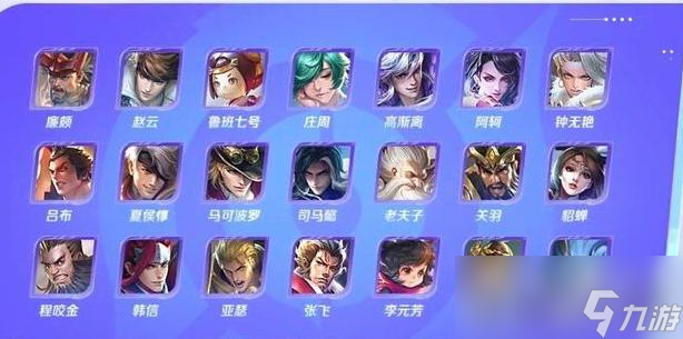 《王者荣耀》亚运版全部英雄介绍
