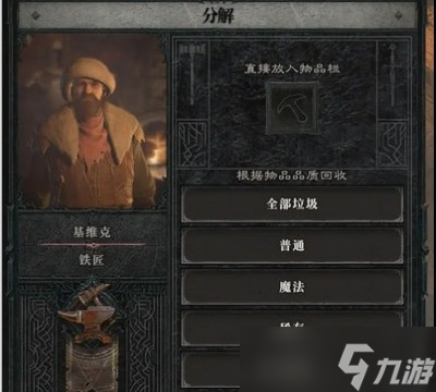 《暗黑破坏神4》银矿石获得方法分享