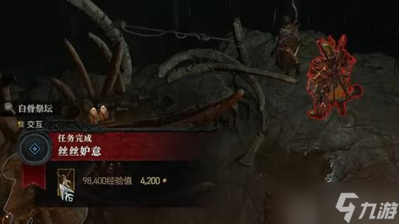 暗黑破坏神4丝丝妒意任务怎么完成