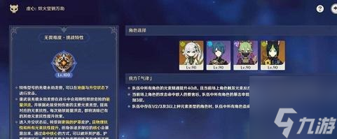 原神离垢者肃心旅宴第二天怎么玩 离垢者肃心旅宴第二天高分攻略